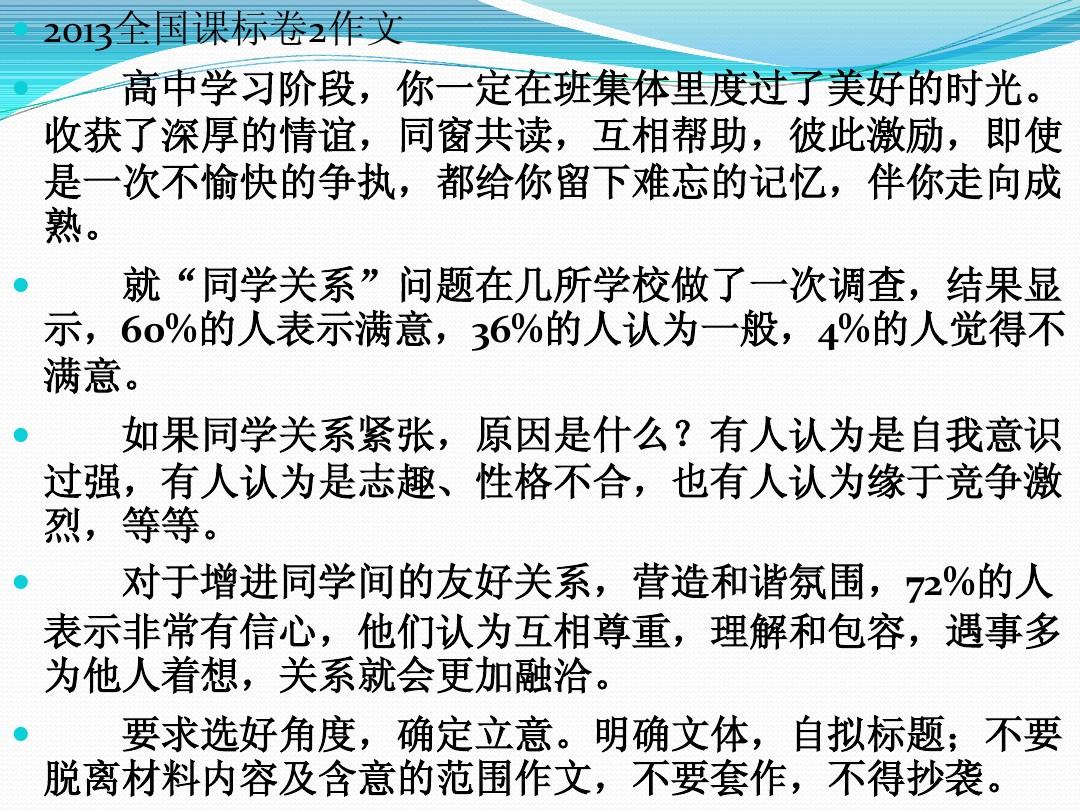 校长超级爱吵人怎么办_超级校长_校长超级喜欢搞活动