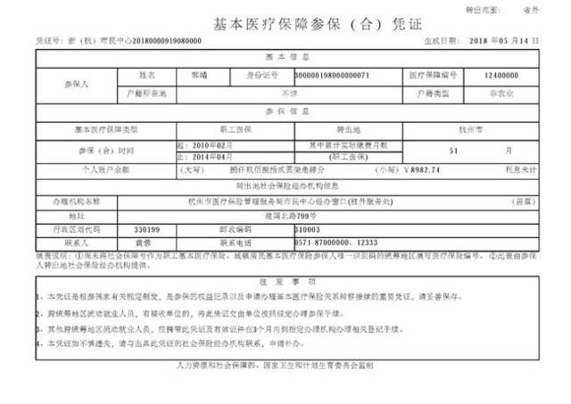 北京社保app官方下载_北京社保app下载安装_北京社保app客户端下载