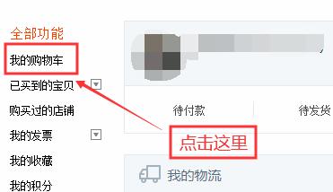 淘宝购物车删除的东西怎么恢复_淘宝购物车删除的东西怎么恢复_淘宝购物车删除的东西怎么恢复