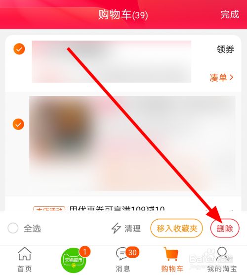 淘宝购物车删除的东西怎么恢复_淘宝购物车删除的东西怎么恢复_淘宝购物车删除的东西怎么恢复