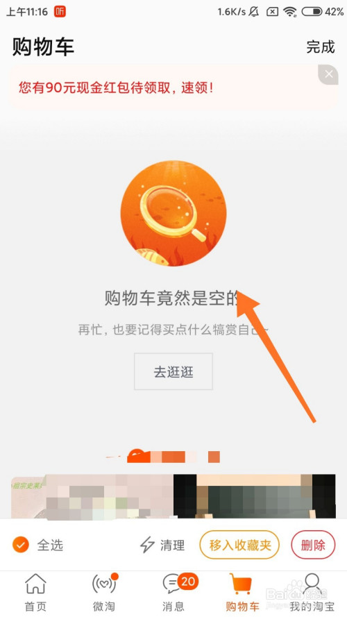 淘宝购物车删除的东西怎么恢复_淘宝购物车删除的东西怎么恢复_淘宝购物车删除的东西怎么恢复