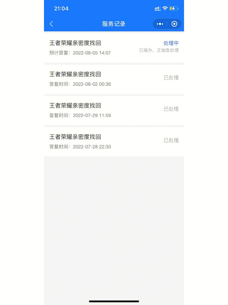 王者客服在线人工服务_王者人工客服24小时在线电话_王者客服电话系统人工
