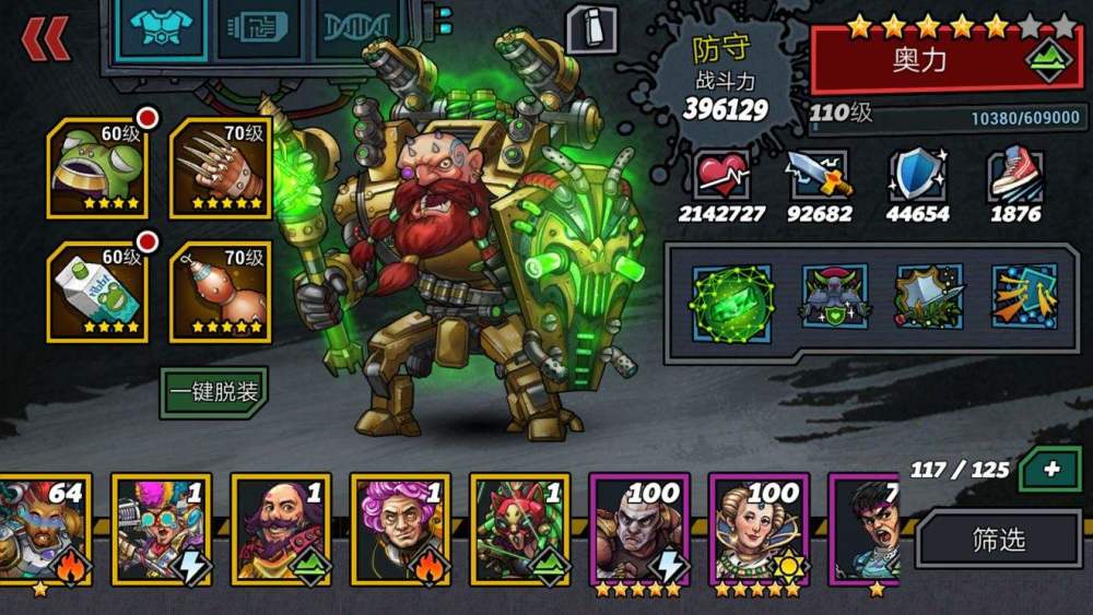 生化战士8686_生化战士无敌版_生化无敌点