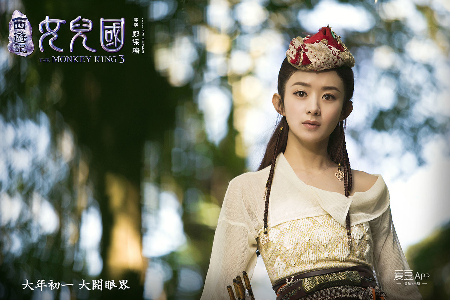勇闯女儿国，探秘神秘奇迹