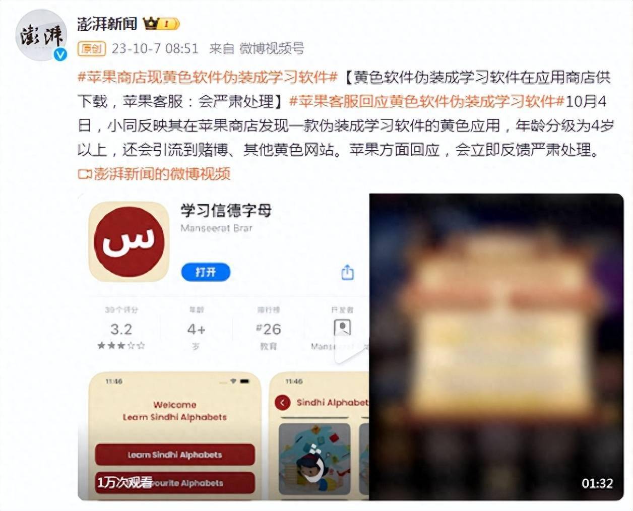 最火爆的应用推荐师——黄色应用一键下载