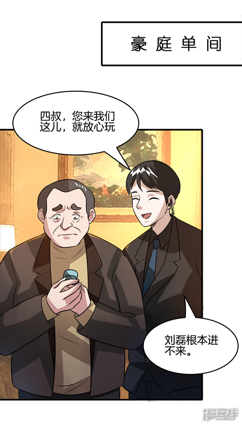 cf土豪陈子豪仓库图片_韩漫子豪漫画画免费读漫画土豪漫画下_危险升职记韩漫免费