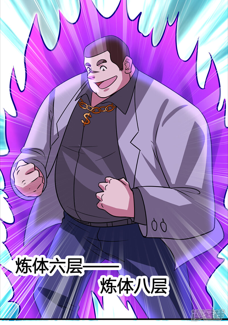 韩漫子豪漫画画免费读漫画土豪漫画下_cf土豪陈子豪仓库图片_危险升职记韩漫免费