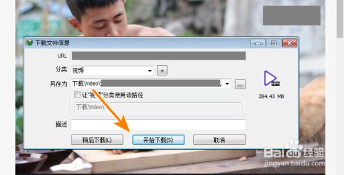 视频蕾丝路径保存下载文件夹_视频蕾丝路径保存下载文件在哪_蕾丝视频下载的文件保存路径