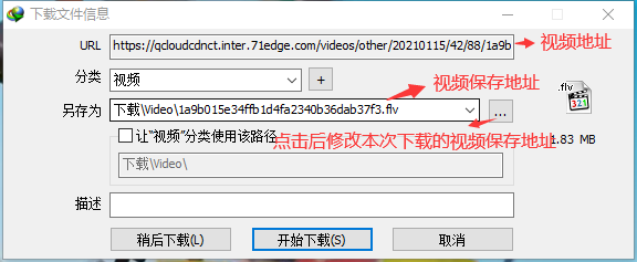 视频蕾丝路径保存下载文件夹_蕾丝视频下载的文件保存路径_视频蕾丝路径保存下载文件在哪