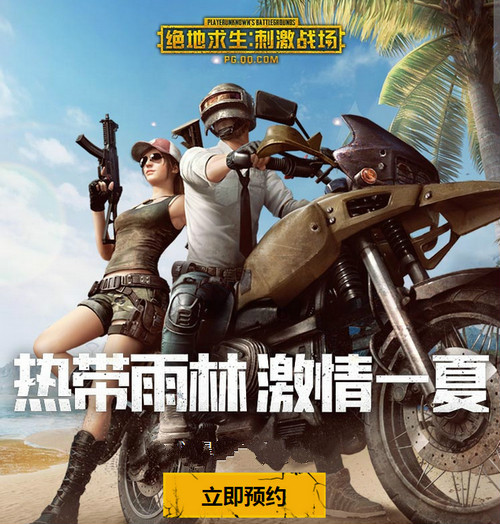绝地求生刺激战场国际服下载安装_绝地求生刺激战场国际服下载安装_绝地求生刺激战场国际服下载安装