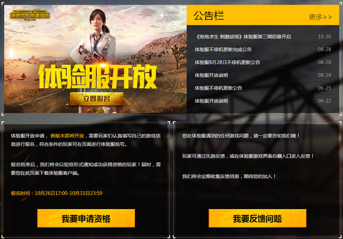 绝地求生刺激战场国际服下载安装_绝地求生刺激战场国际服下载安装_绝地求生刺激战场国际服下载安装