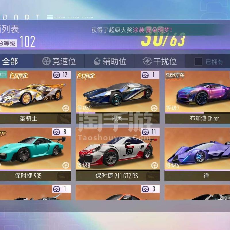 王牌竞速礼包码永久车2022年_2021王牌竞速包码9月份_王牌竞速激活码多少钱