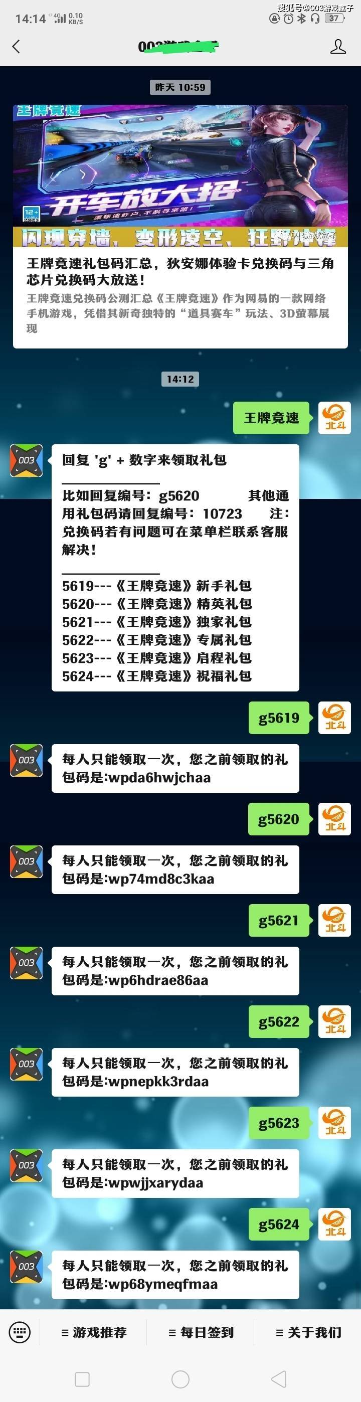 王牌竞速激活码多少钱_2021王牌竞速包码9月份_王牌竞速礼包码永久车2022年