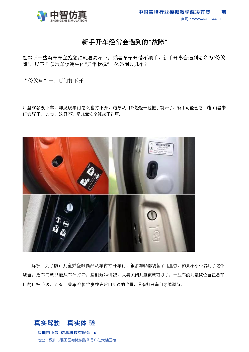 免费下载的开车游戏_开车疼痛有声音免费网站_开车时有金属摩擦声音