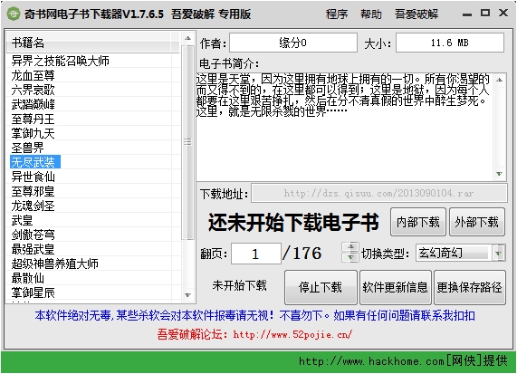 电子书奇书网的网址是多少_电子书奇书网免费下载全集全_奇书网电子书