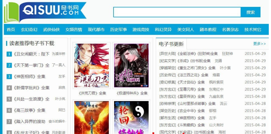 奇书网电子书_电子书奇书网免费下载全集全_电子书奇书网的网址是多少