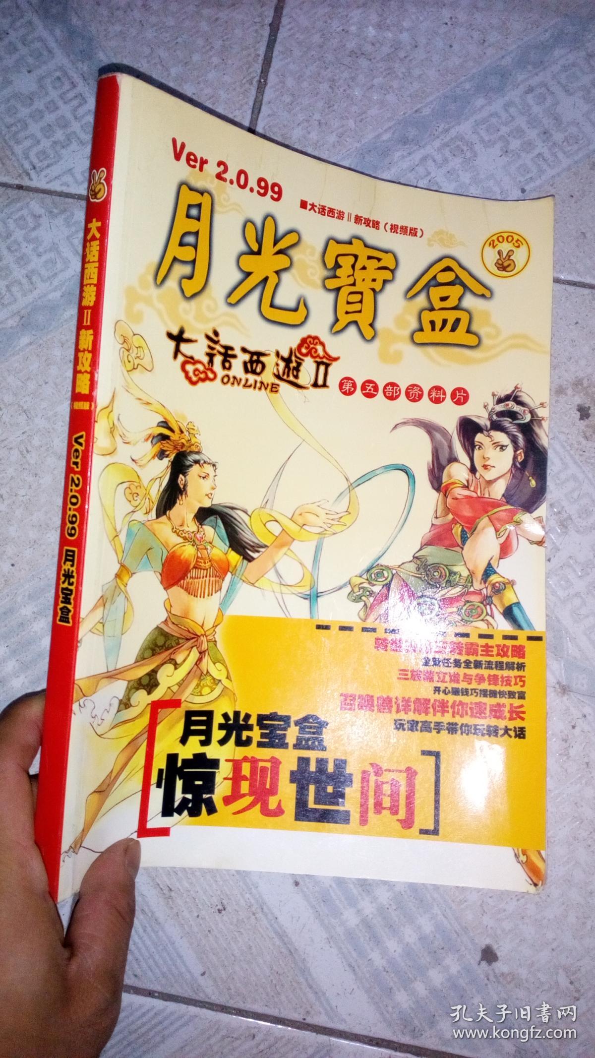 月光宝盒下载免费观看高清_月光高清观看宝盒免费下载安装_月光高清观看宝盒免费下载