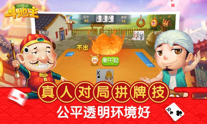地主桌游规则_斗地主 小游戏_地主游戏规则