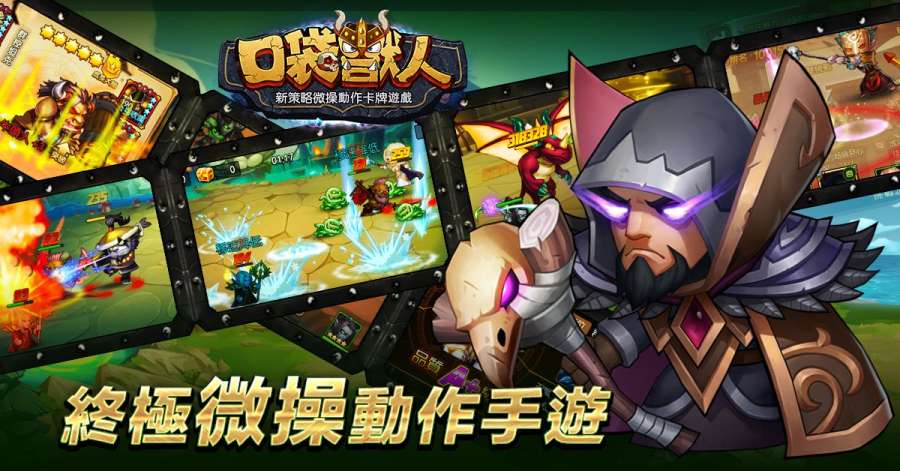 口袋兽人_口袋兽人内购破解版_口袋兽人改名成什么了