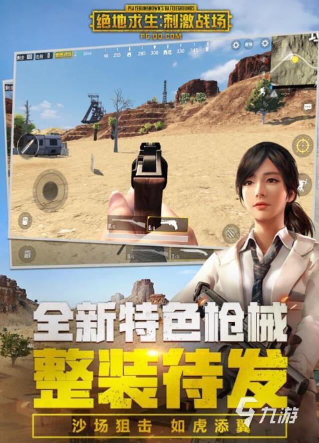 刺激战场亚服下载安装_刺激战场亚服下载安装_刺激战场亚服下载安装