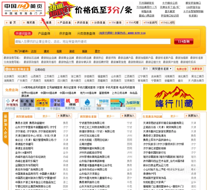 黄页网址大全免费_黄页网址大全免费_黄页网址大全免费