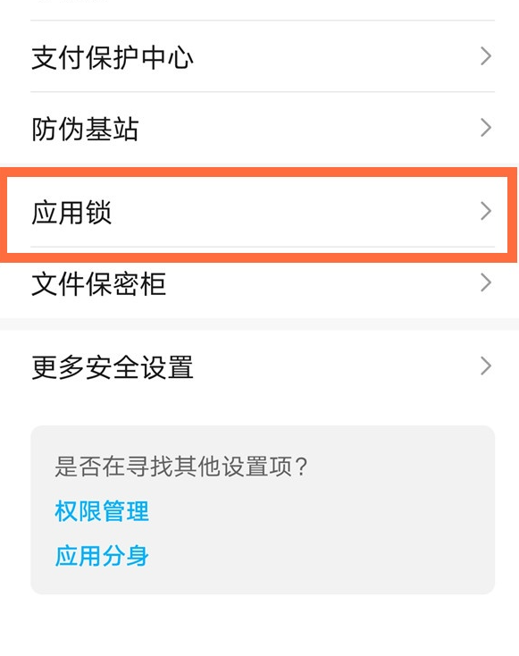 免费的应用锁软件_应用锁软件下载_应用锁软件