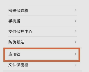 应用锁软件下载_应用锁软件_免费的应用锁软件