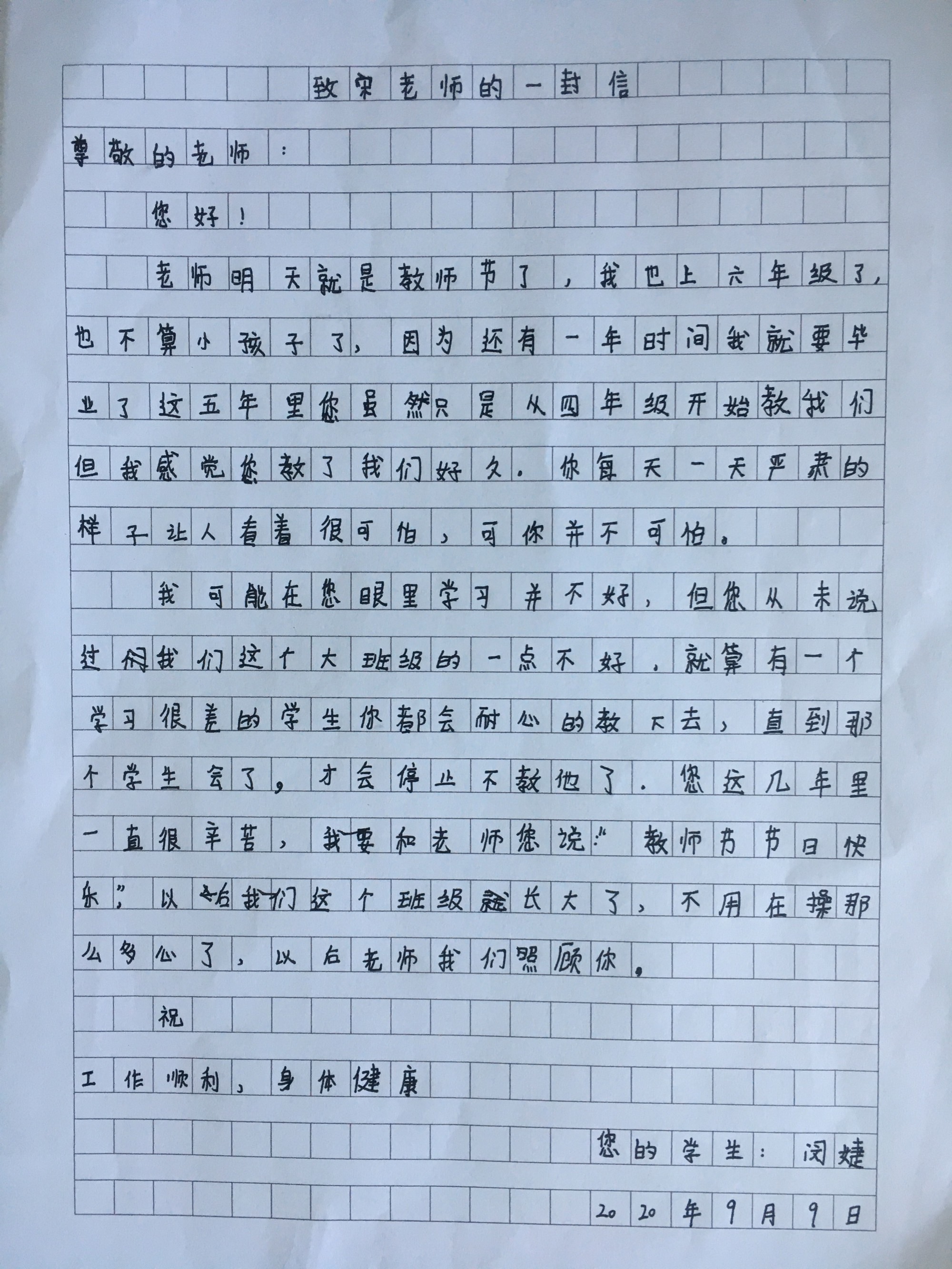 教师节学校教师游戏_教师节游戏_教师节教师趣味游戏
