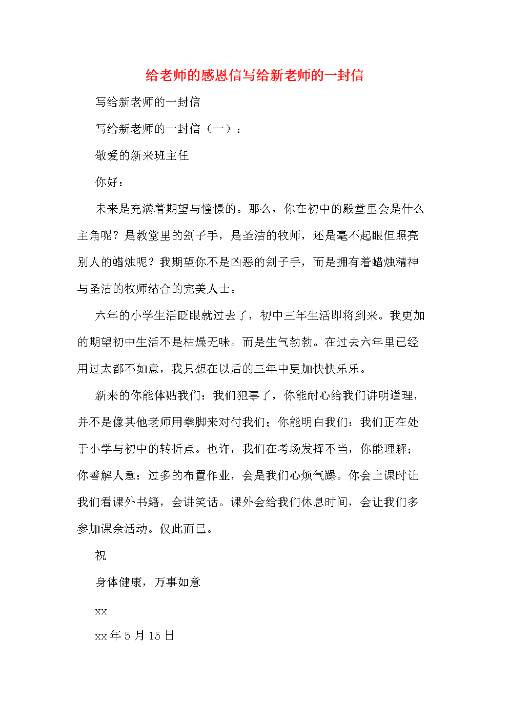 教师节教师趣味游戏_教师节学校教师游戏_教师节游戏