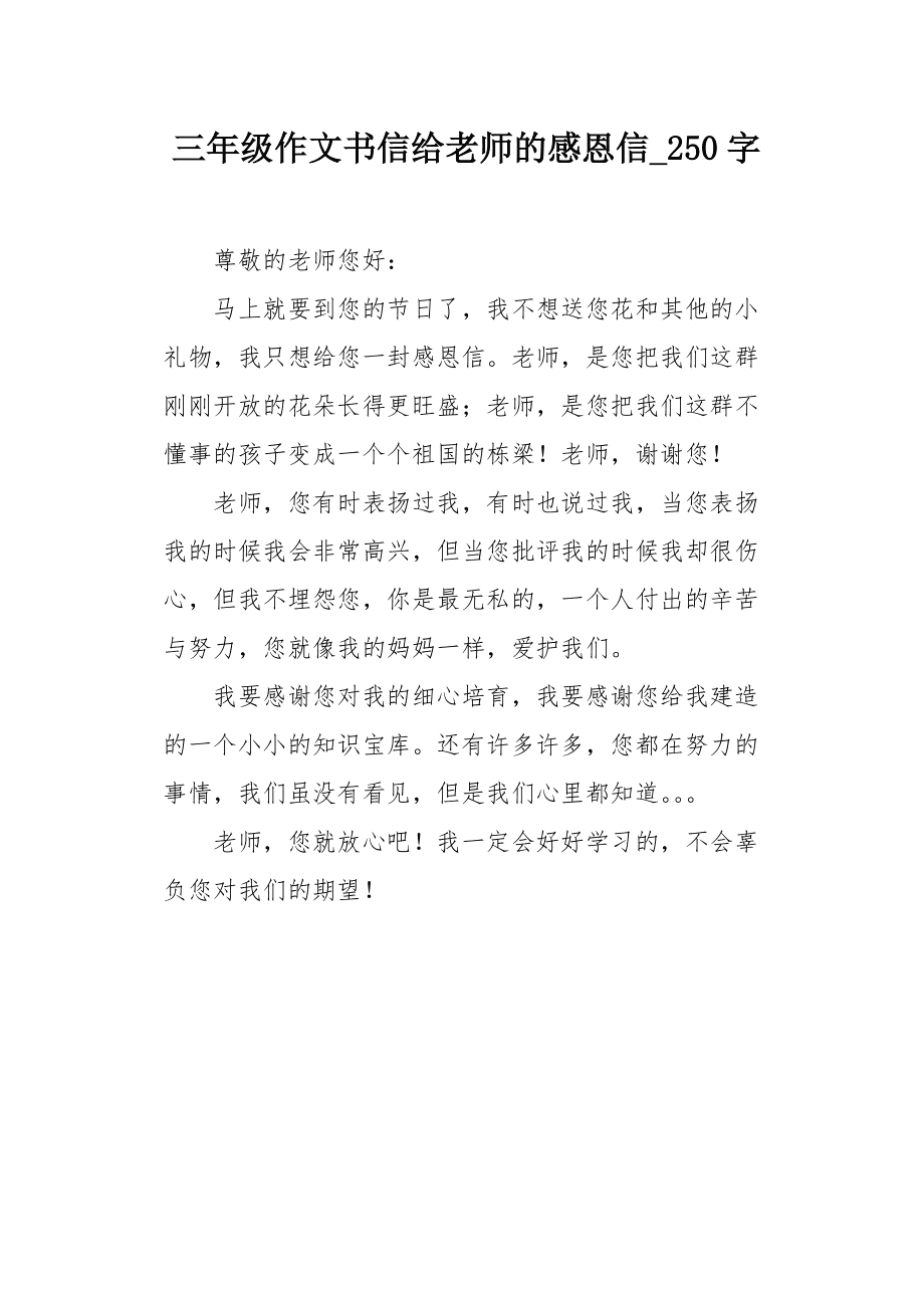教师节游戏_教师节教师趣味游戏_教师节学校教师游戏