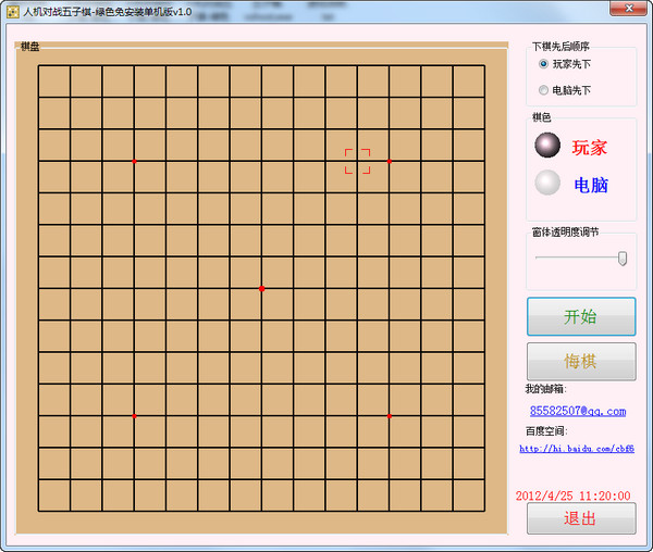 单机五子棋下载手机版安卓_五子棋单机版官方下载_五子棋单机版
