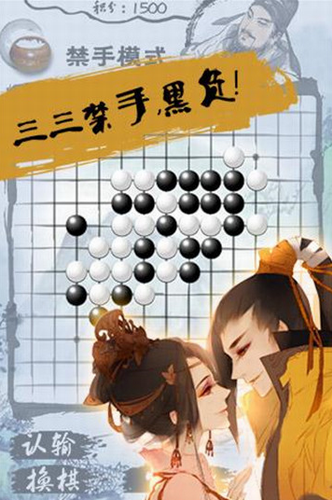 单机五子棋下载手机版安卓_五子棋单机版官方下载_五子棋单机版