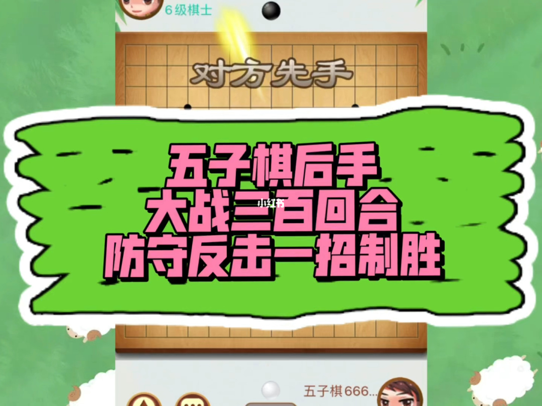 五子棋单机版官方下载_单机五子棋下载手机版安卓_五子棋单机版