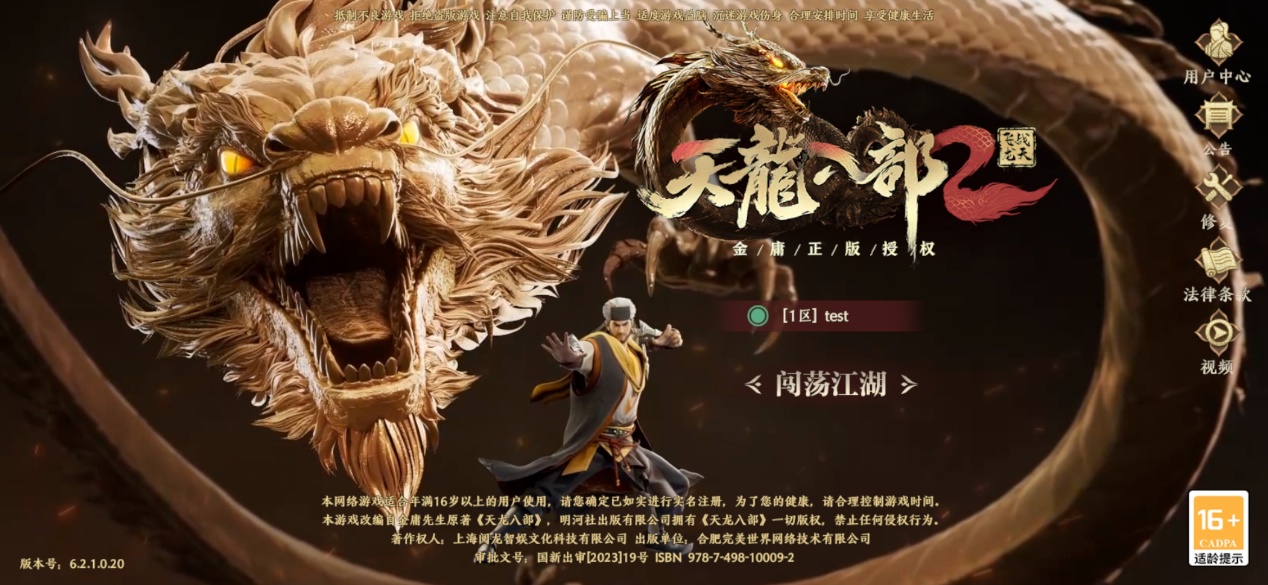 天龙八部2飞龙战天手游官网下载_天龙八部2飞龙战天手游官网下载_天龙八部2飞龙战天手游官网下载