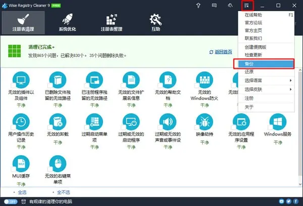 iOS加速器，让你的手机瞬间飞起来