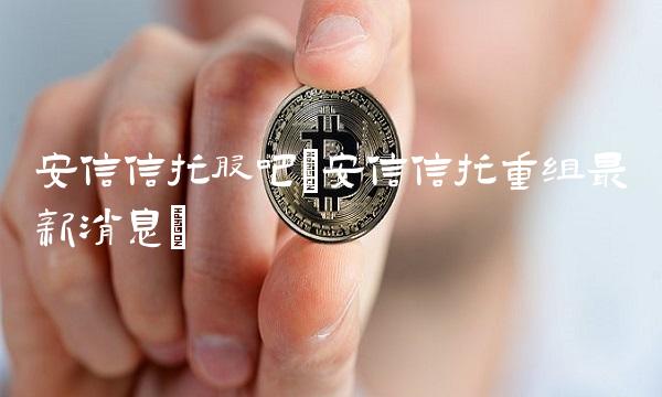 正联安信app下载_正联安信app下载_正联安信app下载
