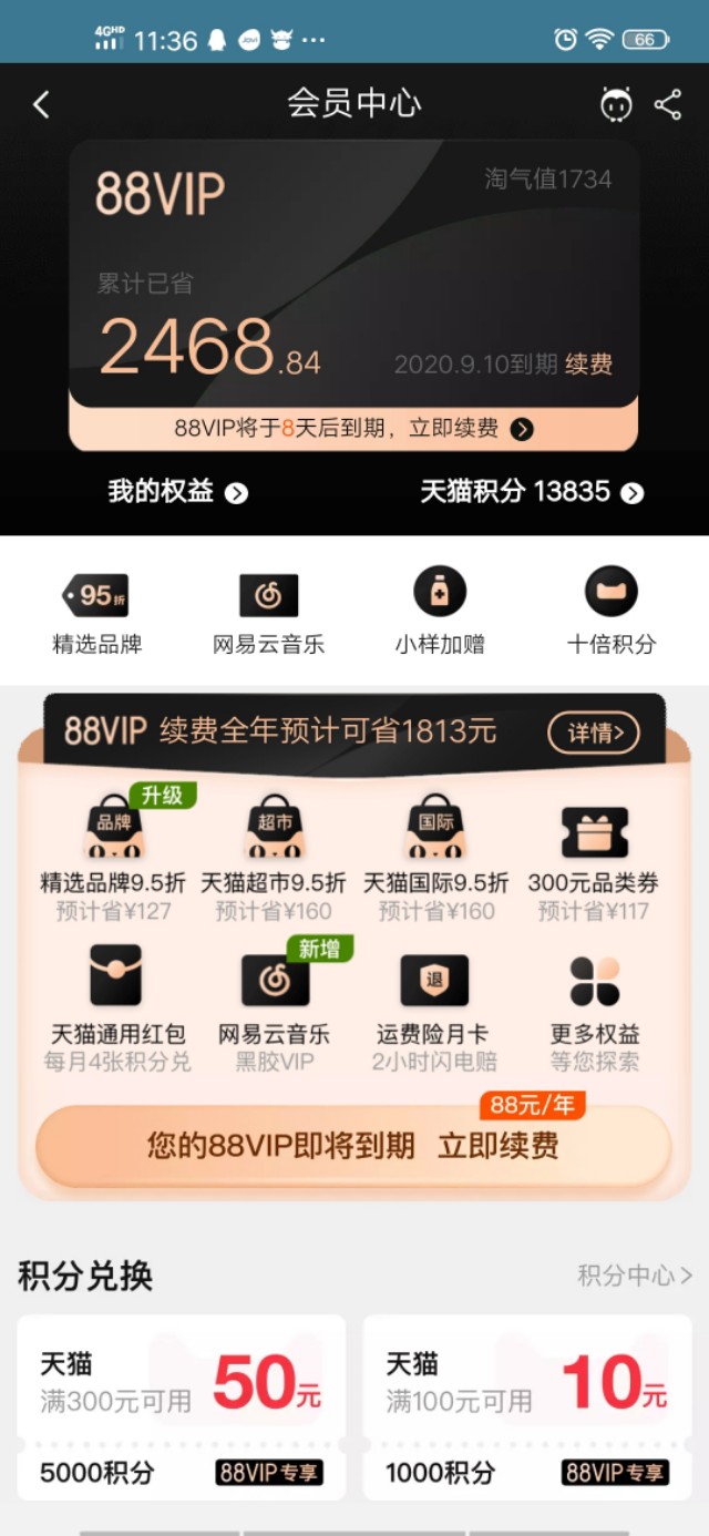 淘宝会员名字好听_淘宝会员名_淘宝名会员名