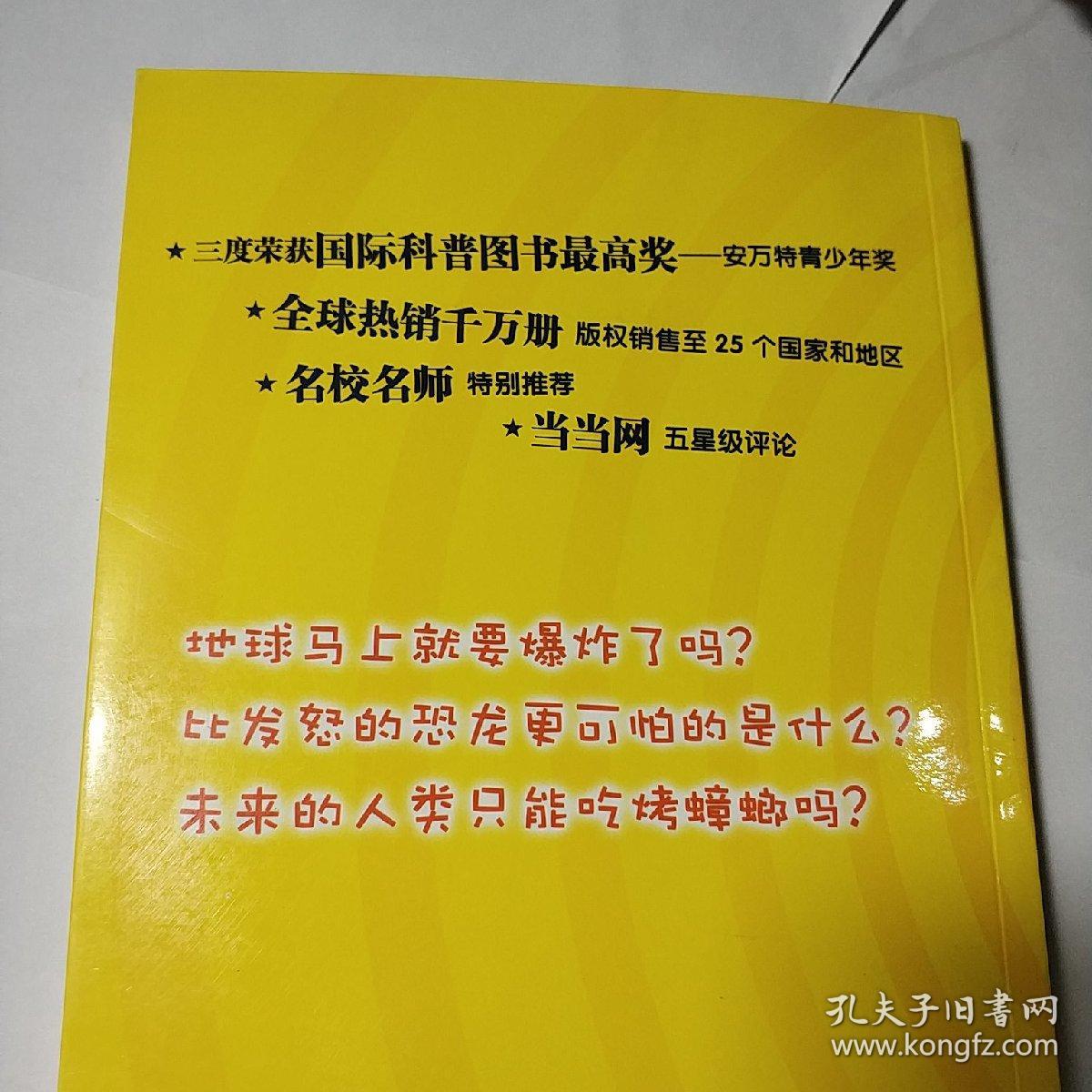 末日计划_末日计划录_俄罗斯末日计划