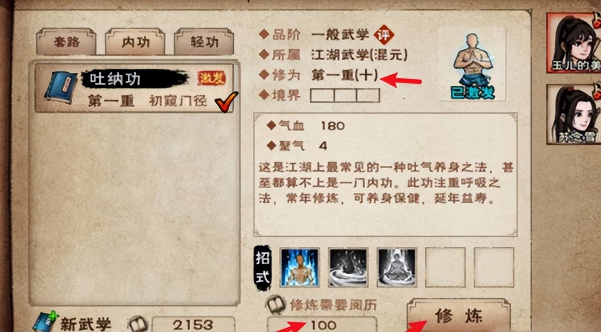 江湖烟雨丁小飞任务_江湖烟雨丁小飞成长_烟雨江湖丁小飞攻略