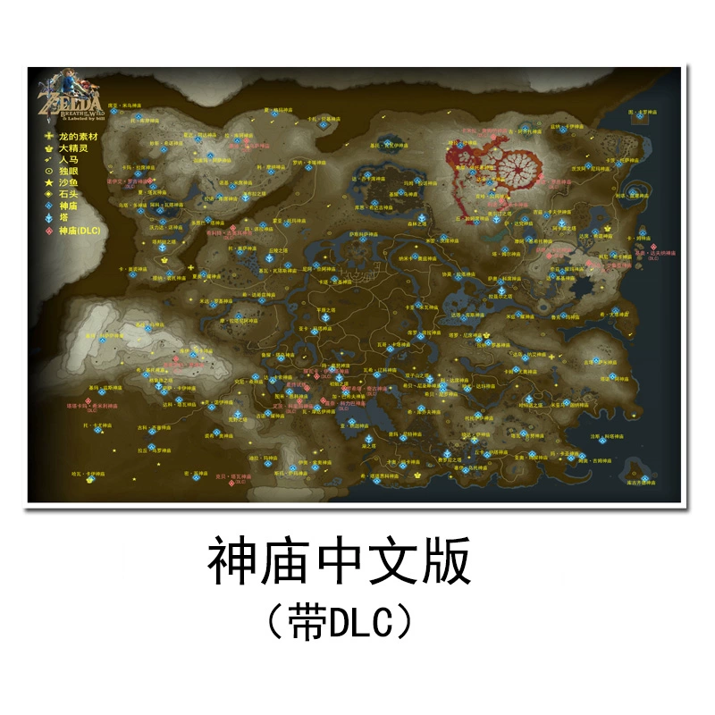 荒野之息地图_荒野之息官方电子地图_荒野之息全地图高清中文