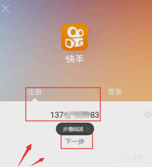 一个手机号能注册几个快手号_号能注册快手手机号码吗_快手号可以注册微信吗
