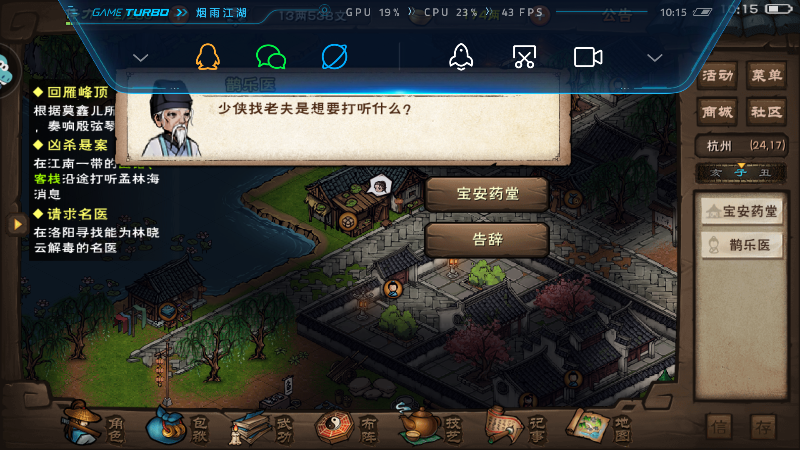 烟雨江湖悬杀凶案_江湖烟雨悬案追凶_烟雨江湖**悬案