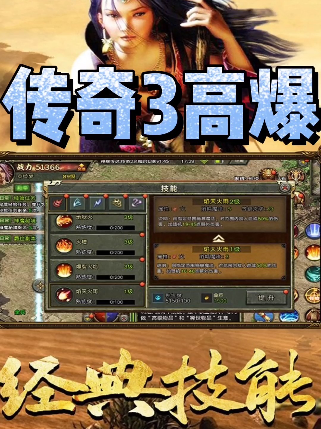 武神传奇手游_传奇世界武神套装包括哪些_武神传奇攻略