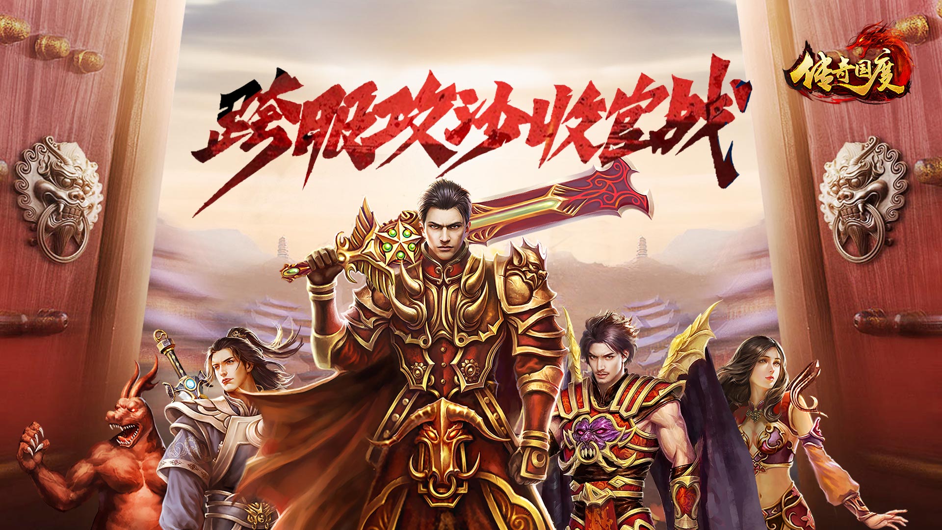 传奇世界武神套装包括哪些_武神传奇攻略_武神传奇手游