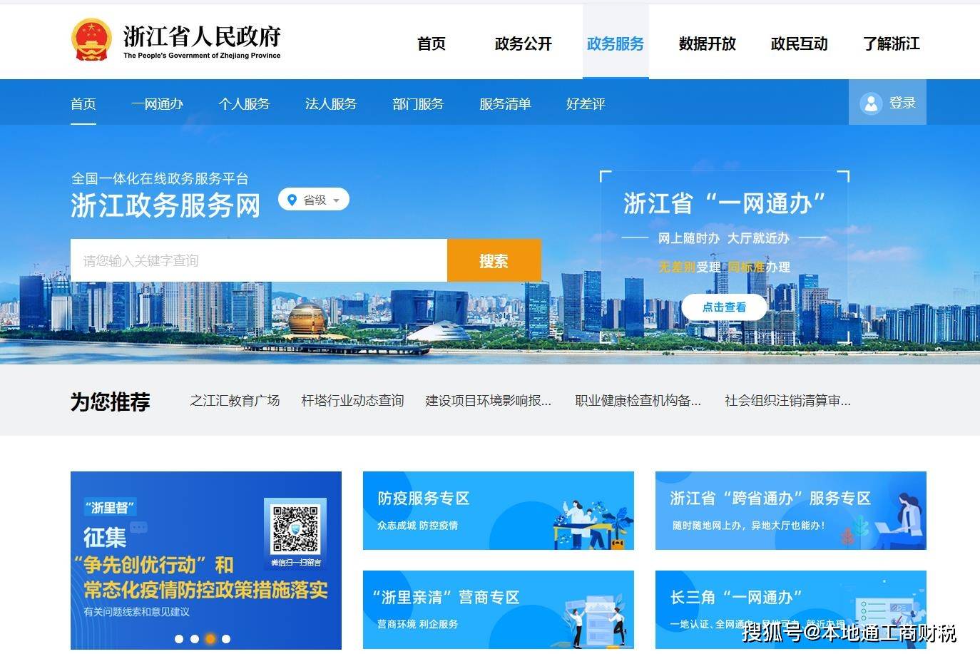 浙里办app_浙办里怎么查老幼核酸_浙办里居住证怎么领