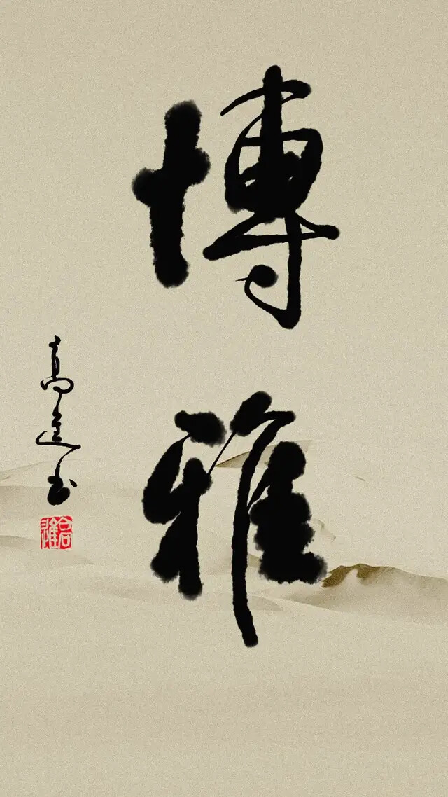 书法app最好用的软件_书法app_书法app推荐