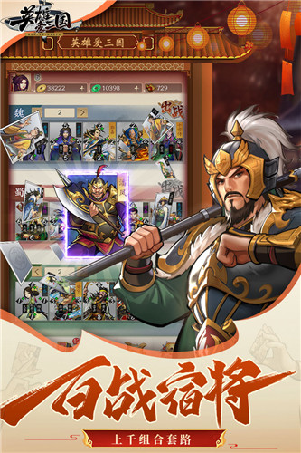 三国横行天下全文_横行三国游戏_横行三国
