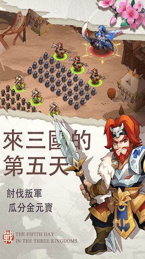 横行三国游戏_三国横行天下全文_横行三国