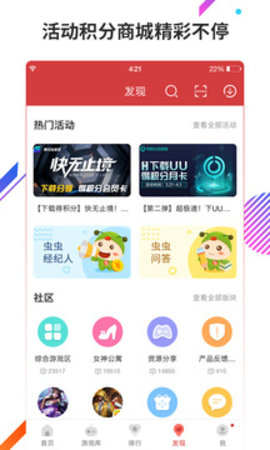 虫虫助手免费下载_虫虫助手大全下载_虫虫助手下载安装