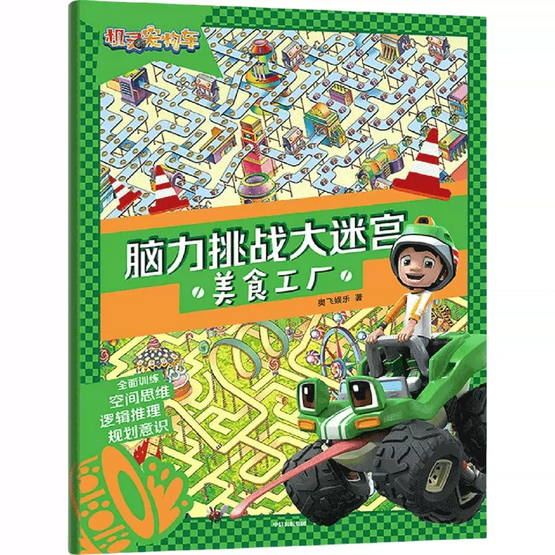 益智类小游戏_益智类游戏小学生_益智类游戏小说免费阅读